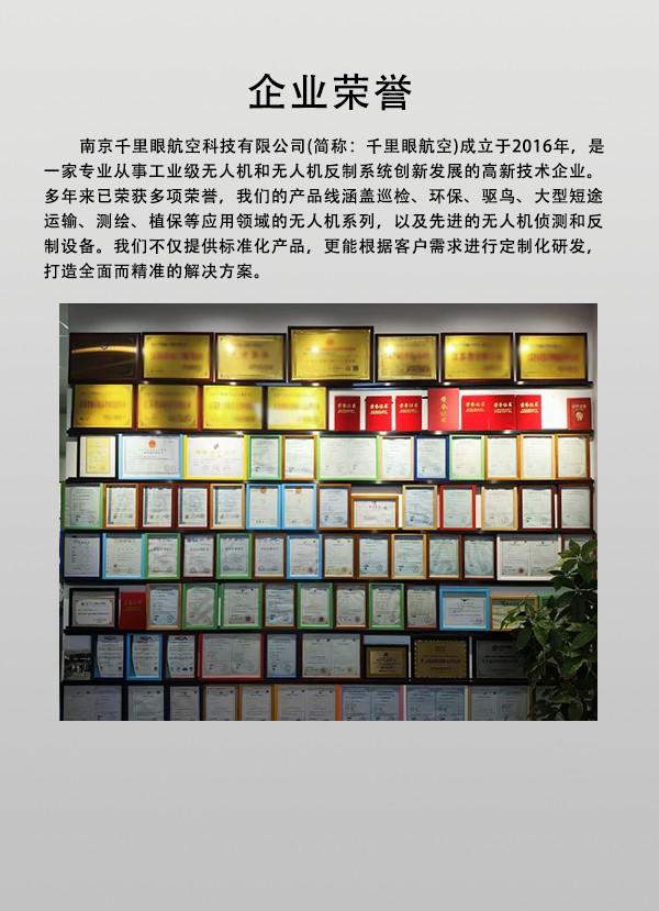 千里眼航空科技有限公司 千里眼航空科技有限公司