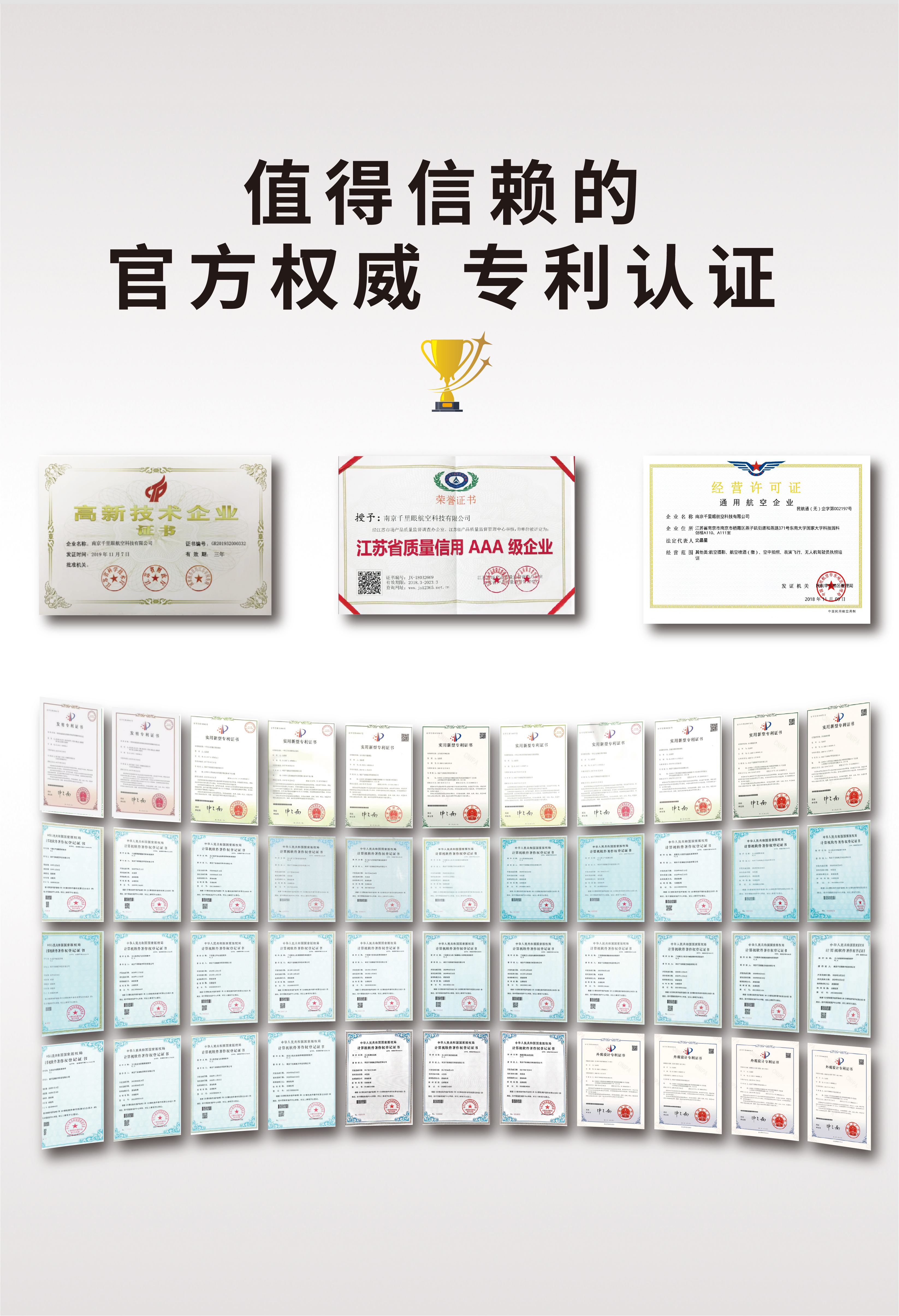 無人機(jī)驅(qū)鳥器 QN-02型(圖4)