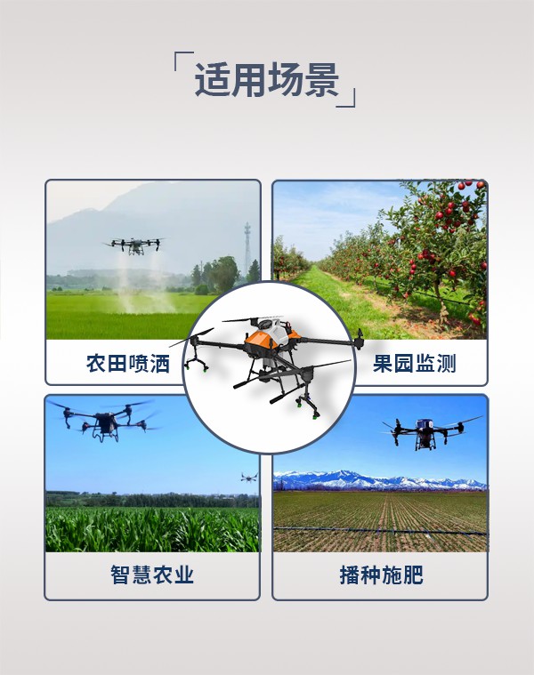 農(nóng)業(yè)植保無人機(jī)HN-20型(圖3) 農(nóng)業(yè)植保無人機(jī)HN-20型(圖3)