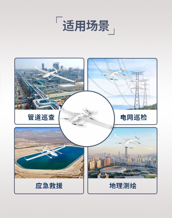 垂直起降固定翼無人機(jī)FY-D05型(圖3)
