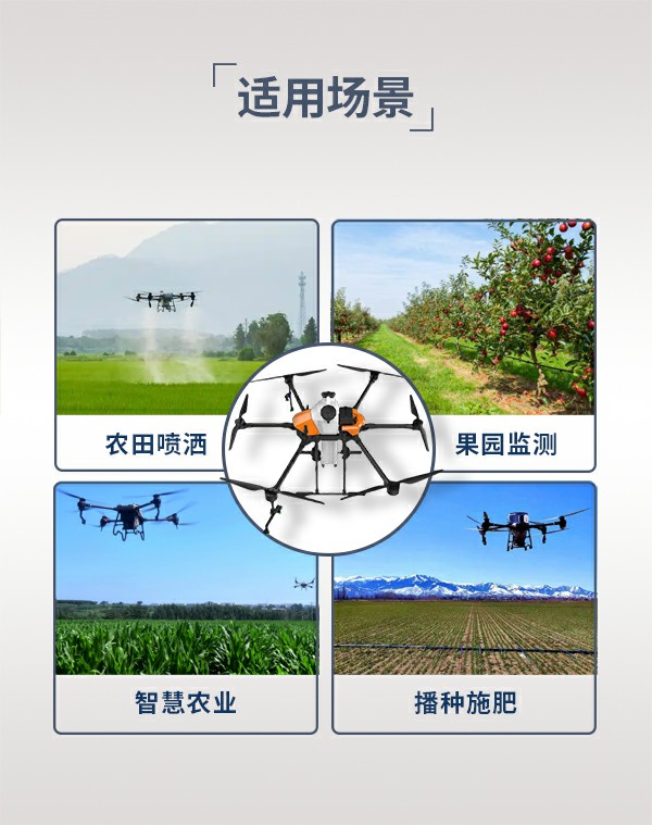 16L植保農(nóng)業(yè)無(wú)人機(jī)HN-16型(圖3)