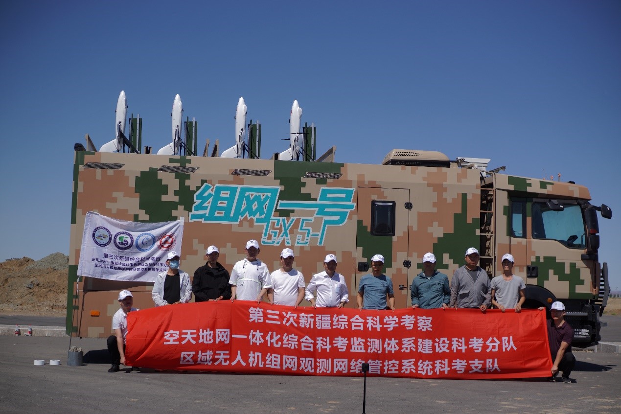 新疆綜合科考首次應用無人機進行組網(wǎng)觀測(圖1) 新疆綜合科考首次應用無人機進行組網(wǎng)觀測(圖1)
