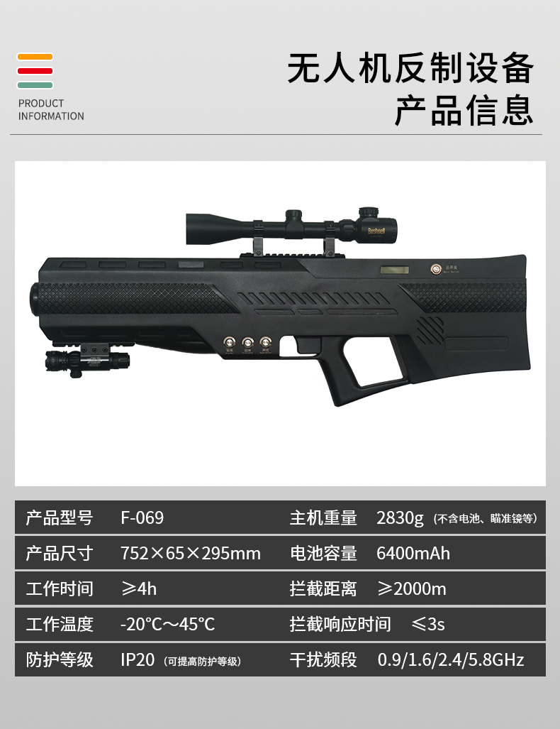 怎么判斷無(wú)人機(jī)干擾槍的好壞 怎么判斷無(wú)人機(jī)干擾槍的好壞