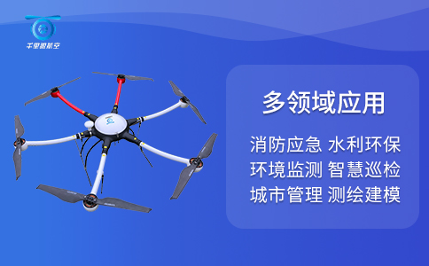 關于固定翼和多旋翼無人機優(yōu)缺點的對比(圖2) 關于固定翼和多旋翼無人機優(yōu)缺點的對比(圖2)