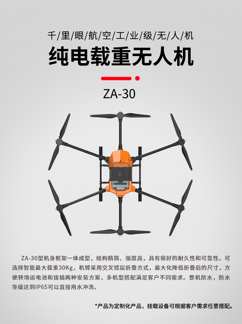 無人機(jī)配合清障(圖1) 無人機(jī)配合清障(圖1)