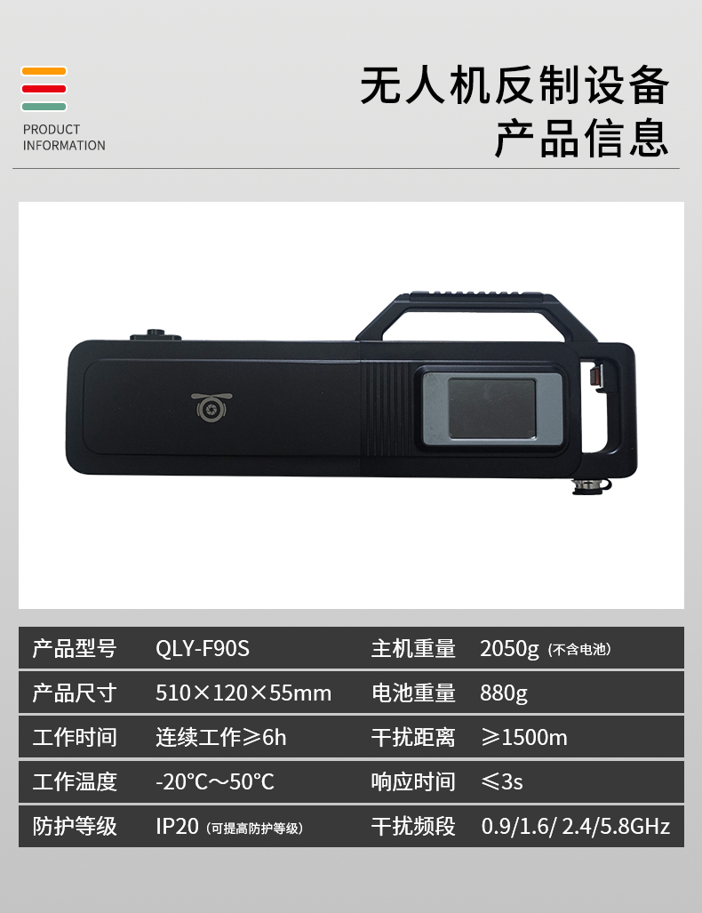 無(wú)人機(jī)mini偵測(cè)儀產(chǎn)品介紹(圖1) 無(wú)人機(jī)mini偵測(cè)儀產(chǎn)品介紹(圖1)