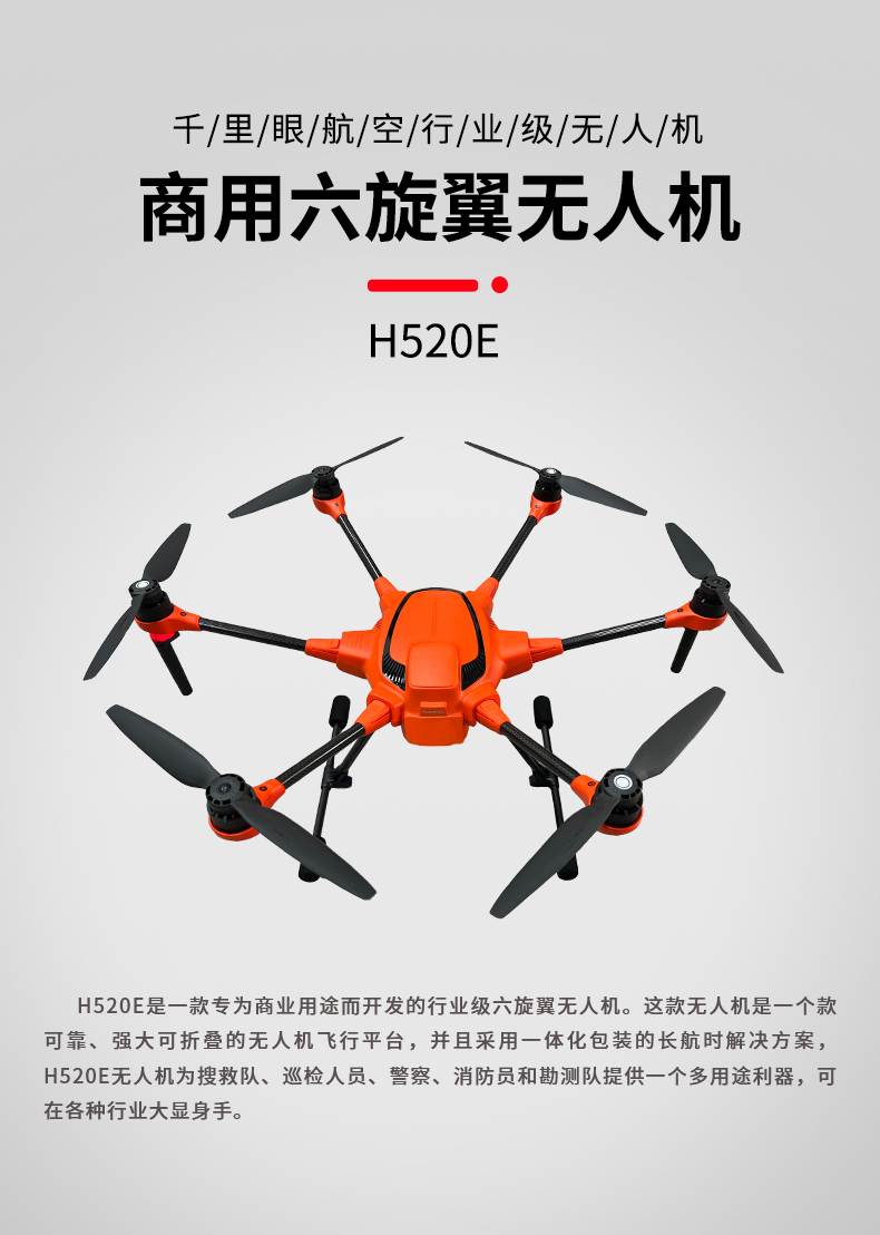 無人機(jī)在高水準(zhǔn)競賽中的應(yīng)用(圖1) 無人機(jī)在高水準(zhǔn)競賽中的應(yīng)用(圖1)