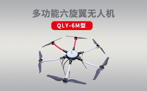 淺析無人機在火災(zāi)現(xiàn)場探測的技術(shù)特點和應(yīng)用(圖1) 淺析無人機在火災(zāi)現(xiàn)場探測的技術(shù)特點和應(yīng)用(圖1)