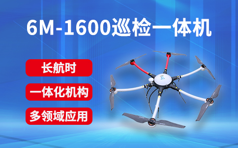 無(wú)人機(jī)在災(zāi)后巡查救援的應(yīng)用 無(wú)人機(jī)在災(zāi)后巡查救援的應(yīng)用