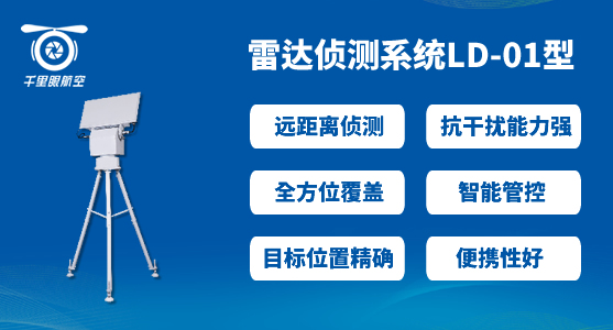 無人機反制設(shè)備哪家做的好(圖2) 無人機反制設(shè)備哪家做的好(圖2)