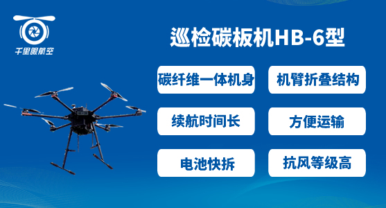 旋翼無人機之六旋翼無人機優(yōu)勢(圖1) 旋翼無人機之六旋翼無人機優(yōu)勢(圖1)