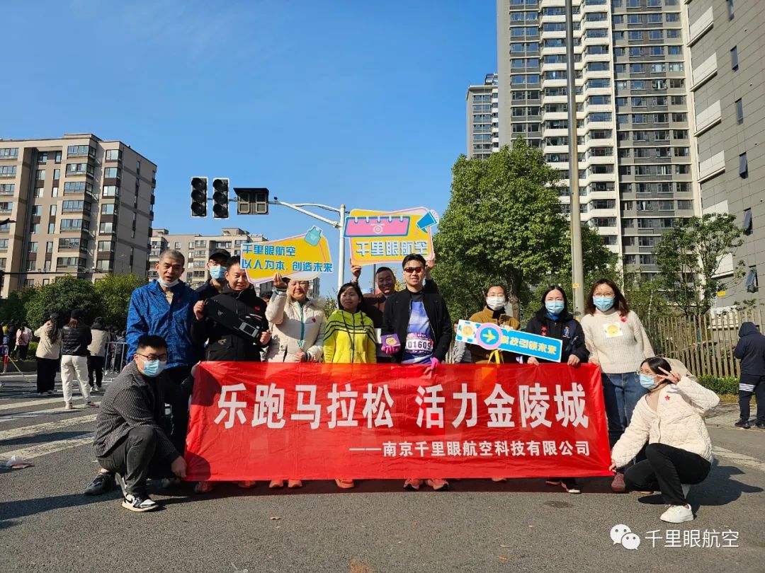 放眼天下，志在千里-南京馬拉松賽圓滿落幕(圖1)