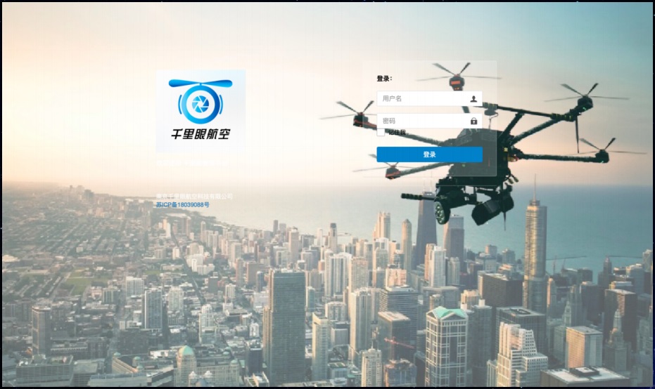 千里眼航空無人機(jī)管控平臺(tái) 千里眼航空無人機(jī)管控平臺(tái)