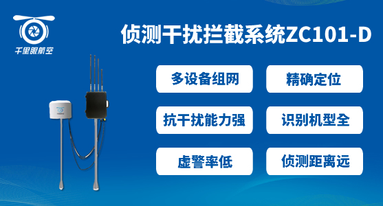 無人機(jī)反制設(shè)備品牌，無人機(jī)反制設(shè)備哪家好