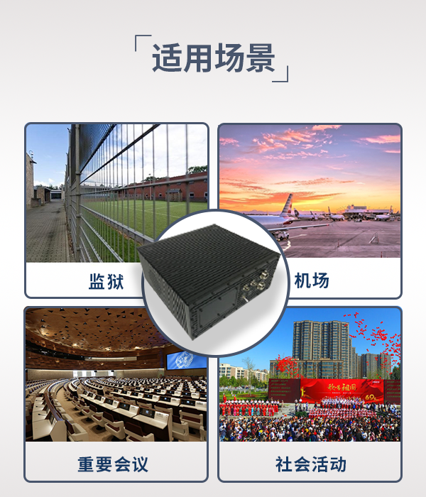 導(dǎo)航誘騙設(shè)備 YP-02型(圖5) 導(dǎo)航誘騙設(shè)備 YP-02型(圖5)